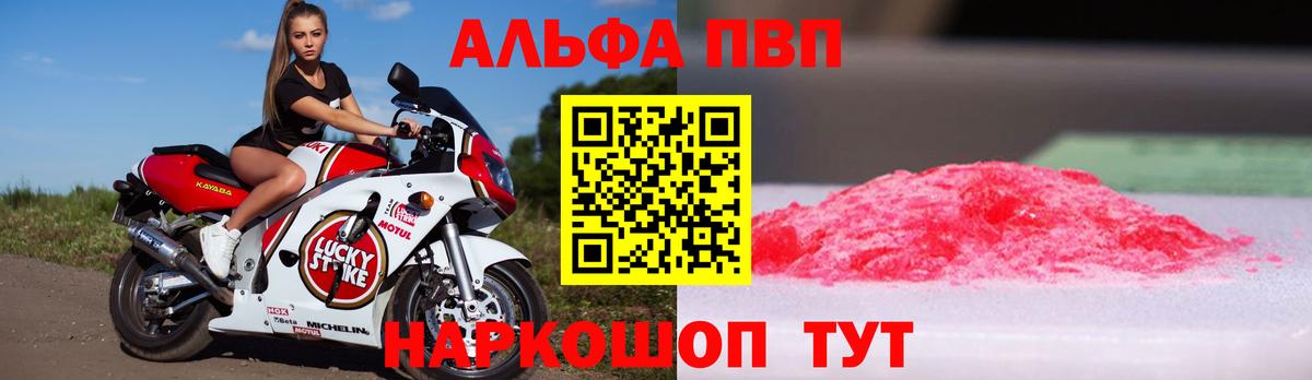 Alpha-PVP крисы CK Минеральные Воды