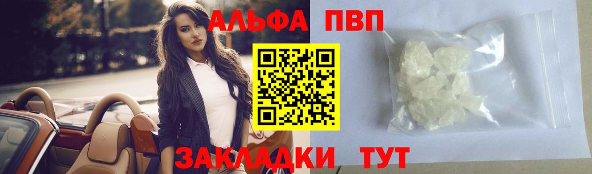 Alfa_PVP  Alfa_PVP СК КРИС  A PVP кристаллы  Минеральные Воды  цены наркотик  Альфа ПВП СК 