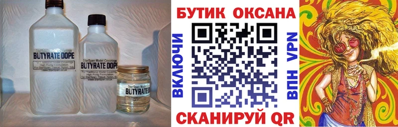 гидра сайт  купить  цена  Минеральные Воды  Бутират жидкий экстази 