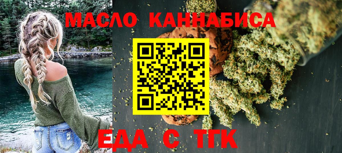 Минеральные Воды  Cannafood марихуана  Вход с VPN 