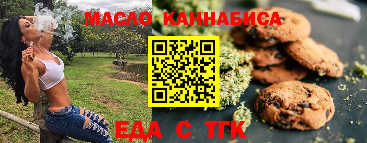 Canna-Cookies конопля Минеральные Воды