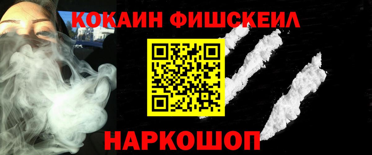 COCAIN Колумбийский  COCAIN Перу  купить закладку  Минеральные Воды 