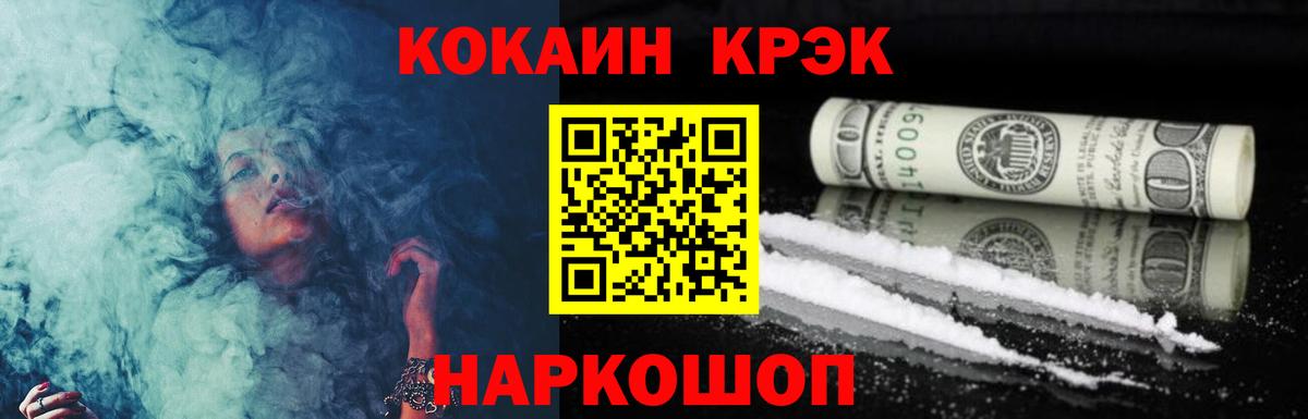 что такое   Вход с VPN  Минеральные Воды  COCAIN Columbia  Кокаин 98% 