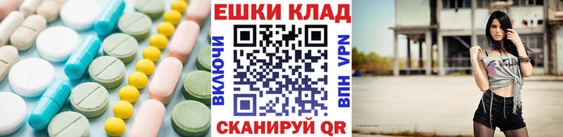 ЭКСТАЗИ круглые Минеральные Воды