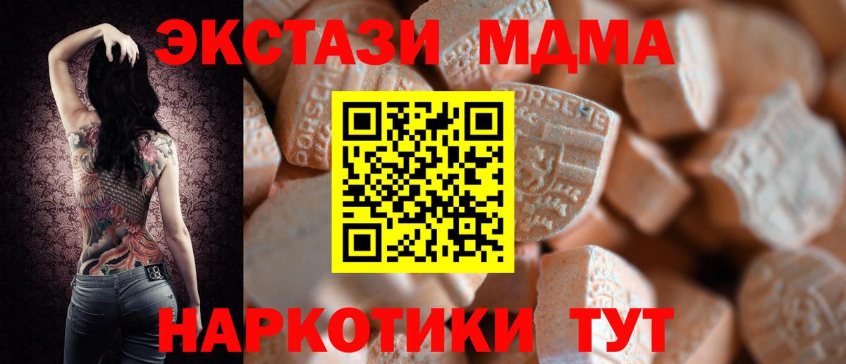 ЭКСТАЗИ диски  мега сайт  Минеральные Воды  Вход с VPN  Ecstasy 250 мг 
