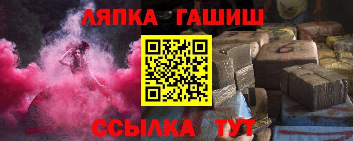 ГАШИШ ice o lator Минеральные Воды