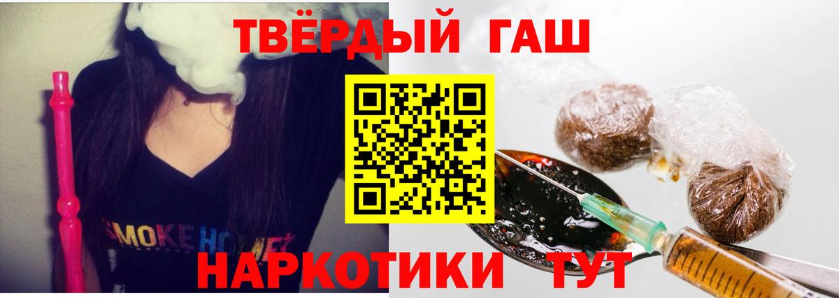 ГАШИШ 40% ТГК Минеральные Воды