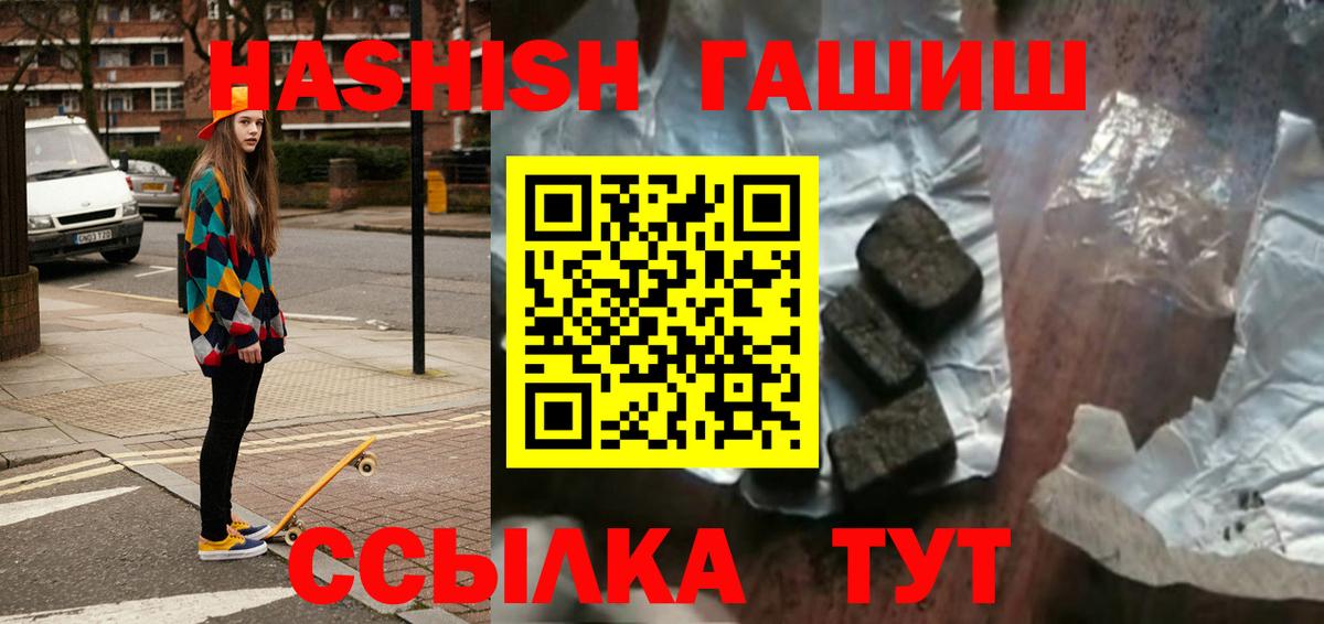 ГАШ убойный  Минеральные Воды  ГАШИШ  ГАШ Premium 