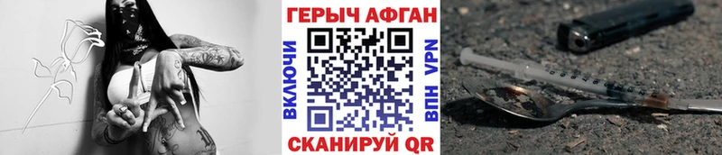 Героин хмурый  Минеральные Воды 