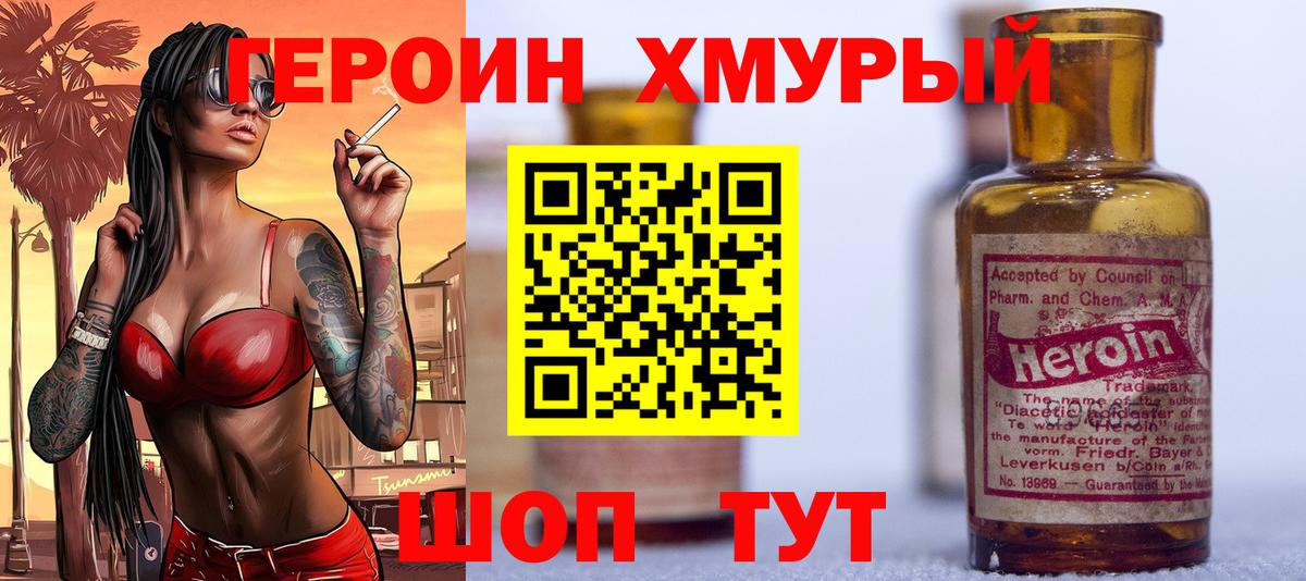ГЕРОИН  Минеральные Воды  ГЕРОИН герыч 