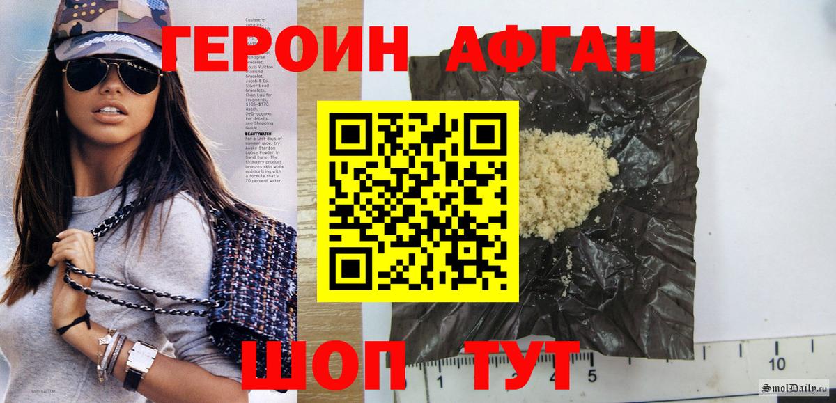 Минеральные Воды  ГЕРОИН Афган  Вход с VPN 