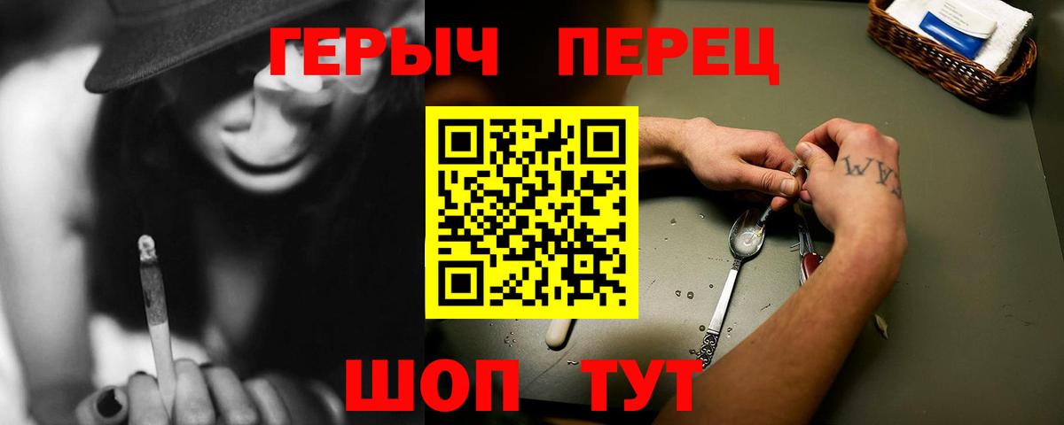 ГЕРОИН хмурый Минеральные Воды