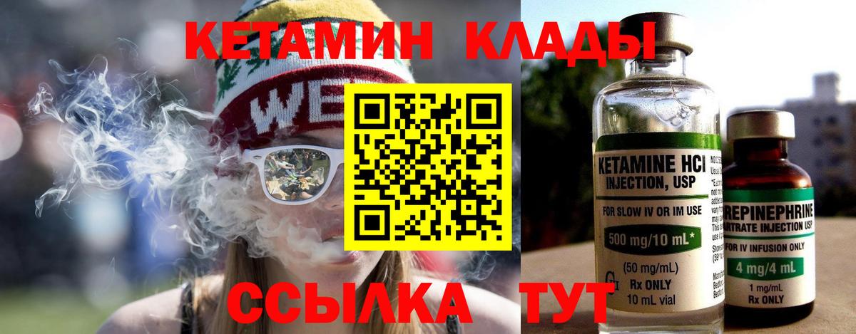 Минеральные Воды  Кетамин VHQ  КЕТАМИН VHQ  Вход с VPN 