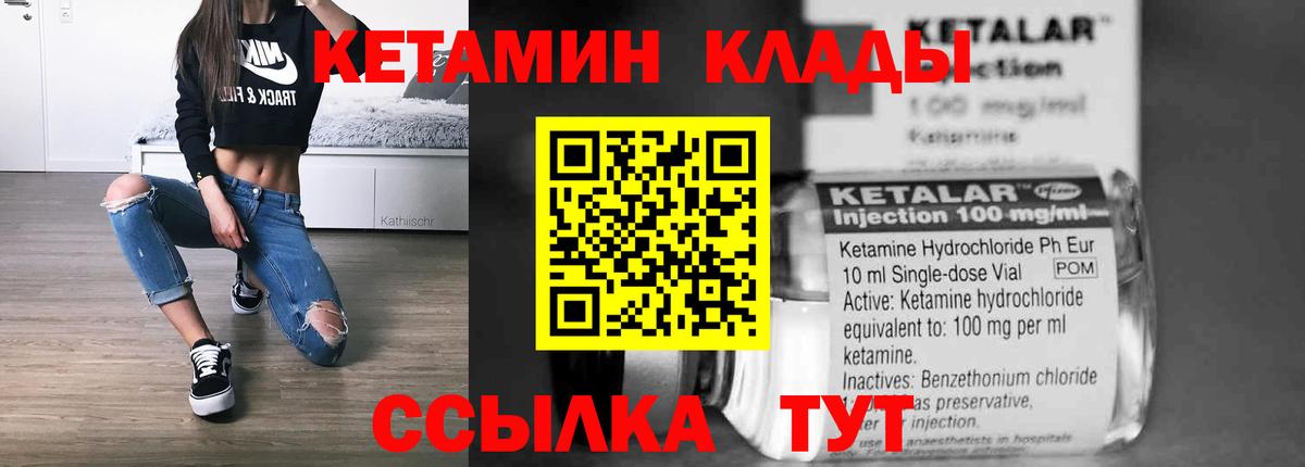 Кетамин ketamine Минеральные Воды