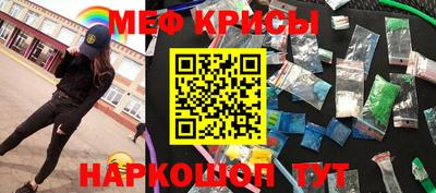 меф Заволжье