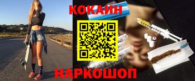 кокаин VHQ Абакан