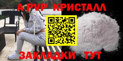 меф Заволжье