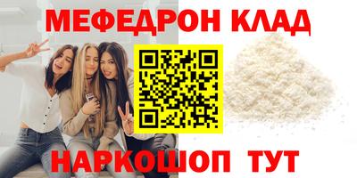 меф Заволжье