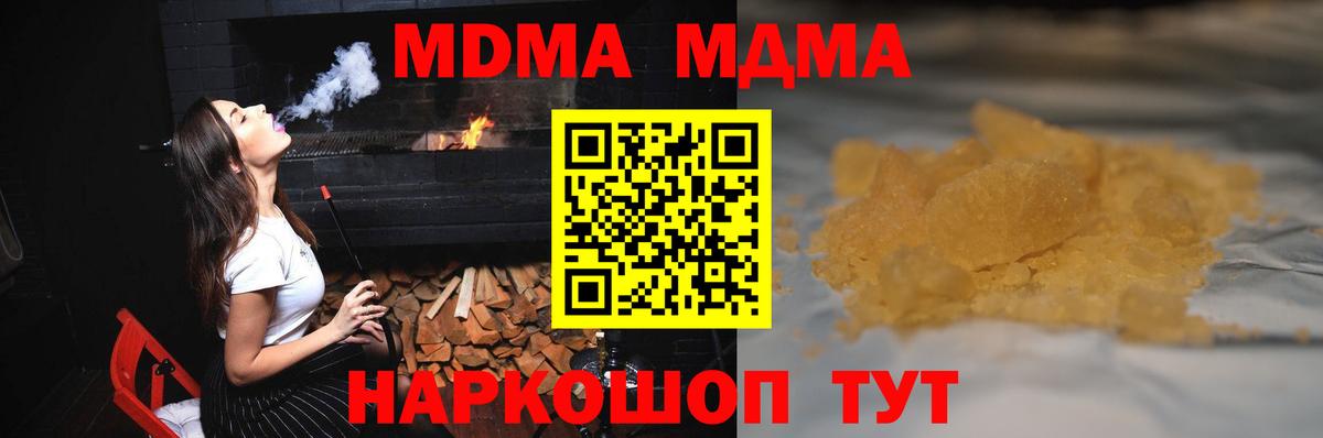МДМА crystal Минеральные Воды