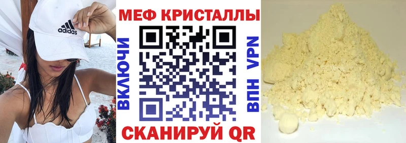 МЕФ mephedrone  mega зеркало  Минеральные Воды  купить закладку 