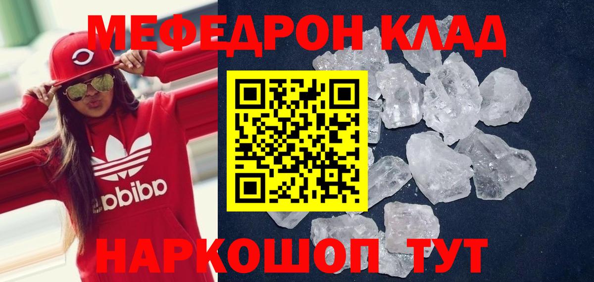 Минеральные Воды  МЕФ mephedrone  МЯУ-МЯУ  Вход с VPN  Меф мяу мяу 
