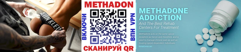 Метадон methadone  мега ТОР  Минеральные Воды 