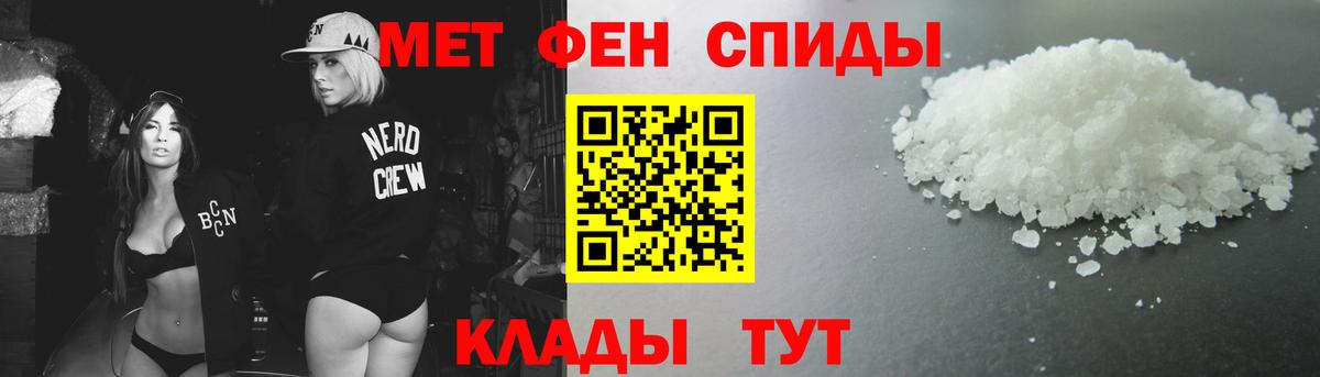 Метамфетамин мет  Метамфетамин мет  Минеральные Воды 