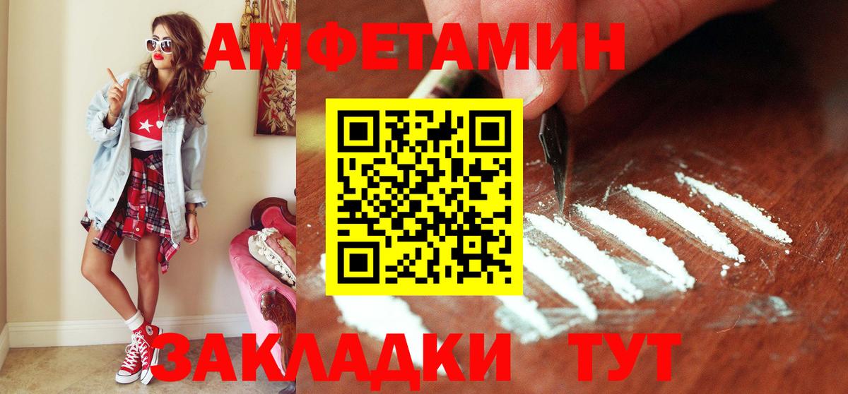 Метамфетамин Декстрометамфетамин 99.9%  Вход с VPN  Минеральные Воды 