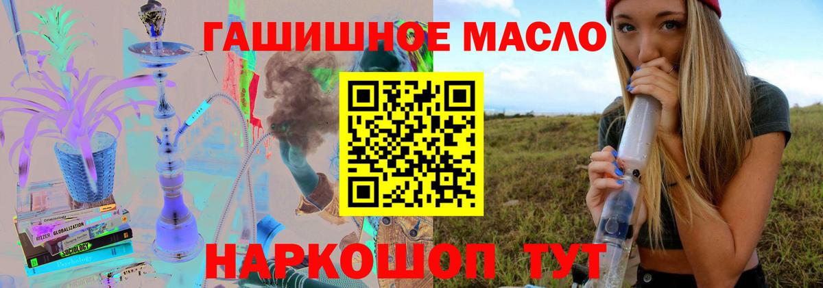 ТГК жижа  наркошоп  Вход с VPN  Минеральные Воды  ТГК концентрат 
