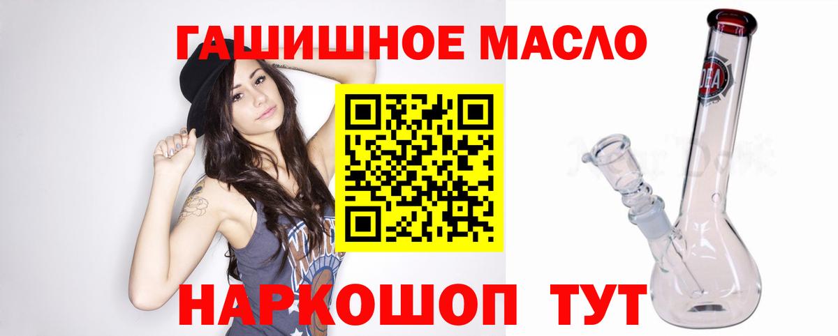 купить наркоту  Минеральные Воды  ТГК вейп 