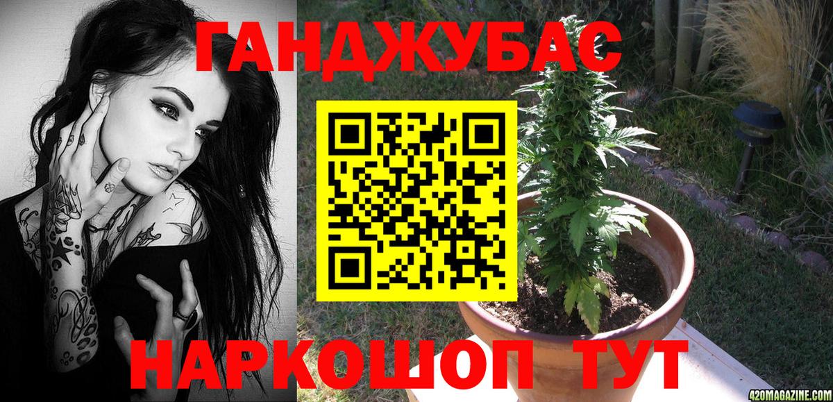 Канабис конопля  Каннабис OG Kush  Вход с VPN  Минеральные Воды  Каннабис VHQ 